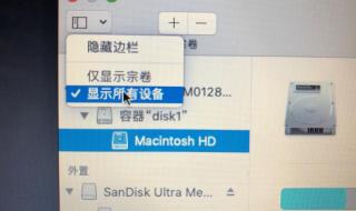 苹果笔记本重装系统 苹果笔记本重装系统